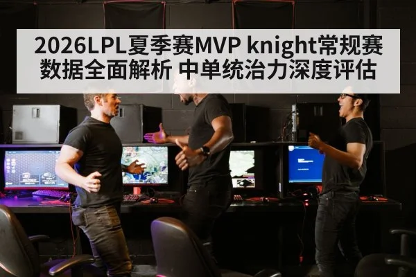 LPL esports match