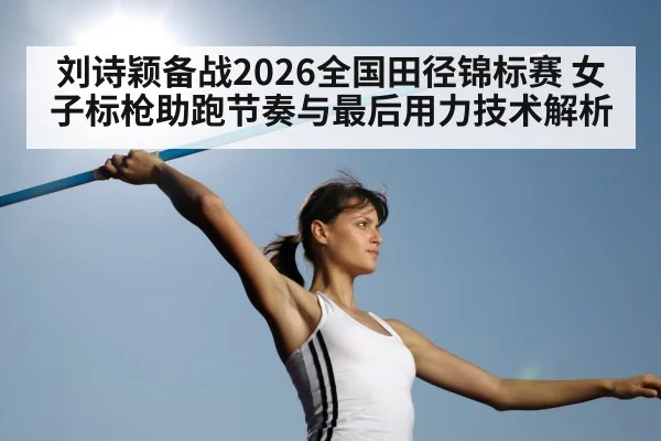 javelin throw athlete