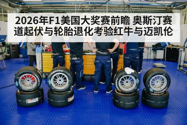 racing tires pit stop